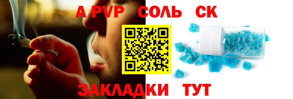 Alfa_PVP кристаллы  APVP СК КРИС  Вход с VPN  дарнет шоп  Всеволожск  А ПВП 