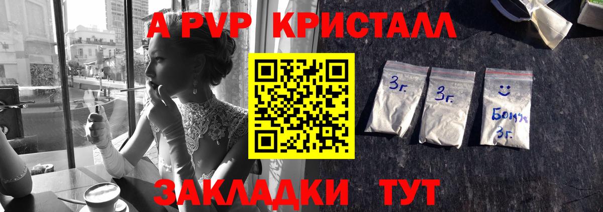 A-PVP мука Всеволожск