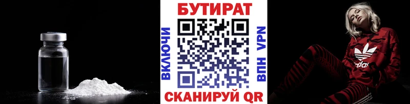Бутират оксибутират  Всеволожск 
