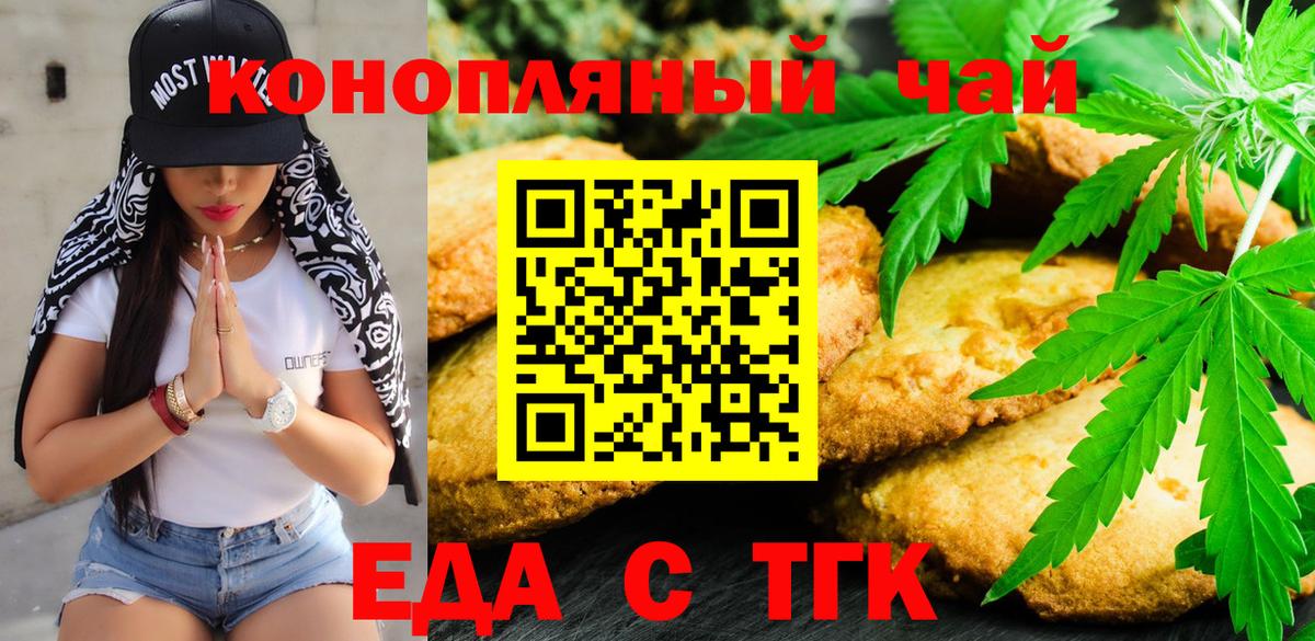 Всеволожск  Еда ТГК марихуана  Вход с VPN 