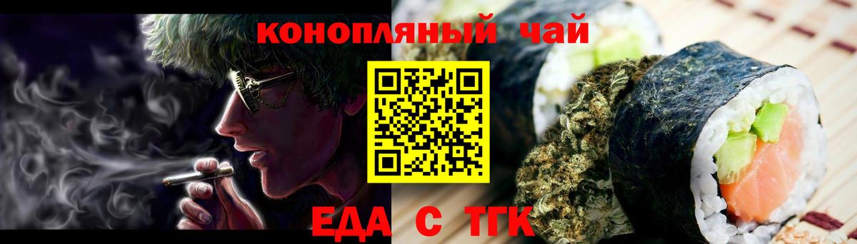 Cannafood марихуана Всеволожск