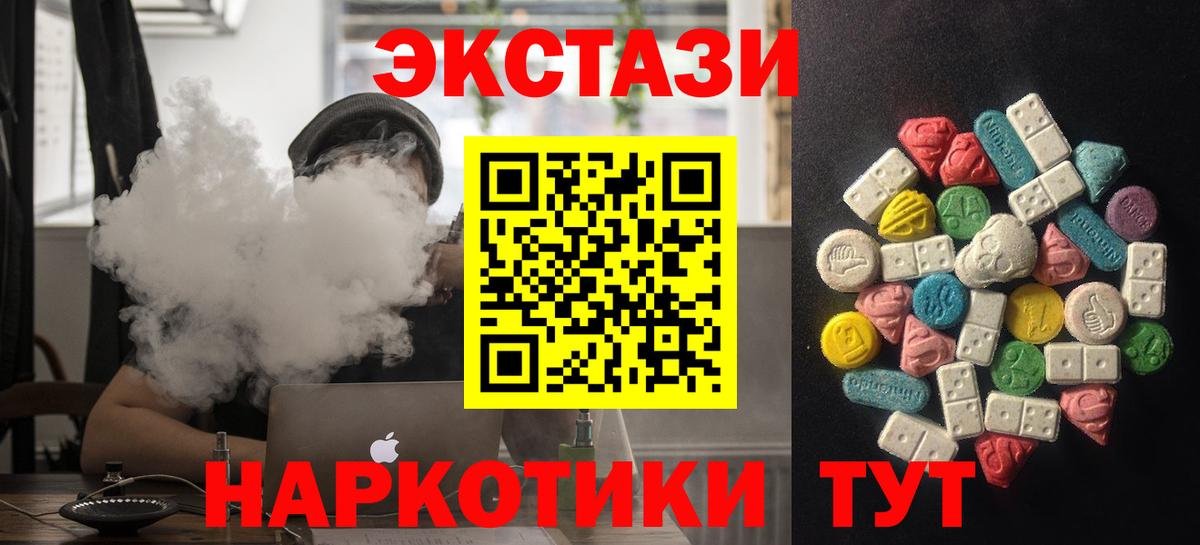 Ecstasy ешки  ЭКСТАЗИ  Ecstasy таблы  Всеволожск  Вход с VPN 