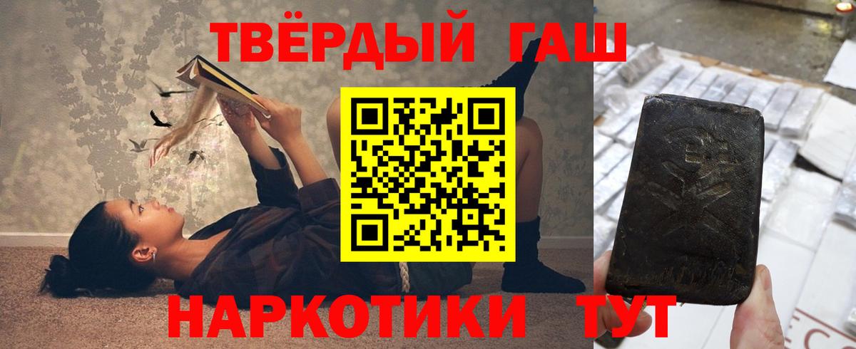 ГАШ hashish  Вход с VPN  Всеволожск  ГАШИШ гашик 