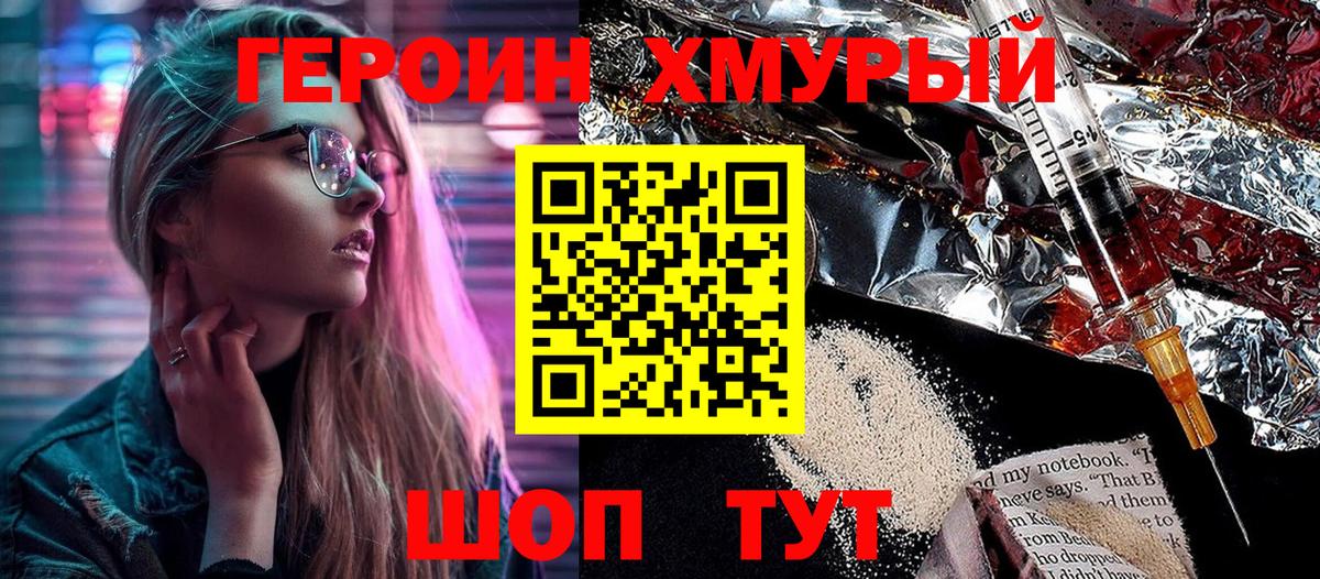 ГЕРОИН белый Всеволожск