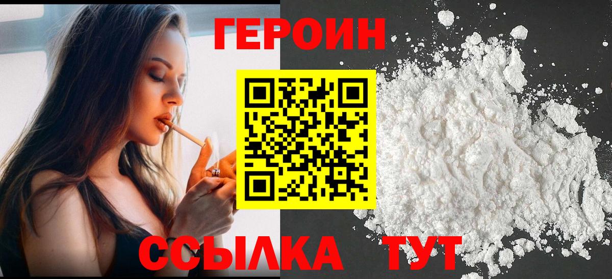 ГЕРОИН VHQ  Вход с VPN  Всеволожск 