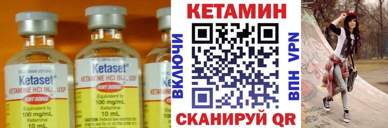 закладка  Всеволожск  КЕТАМИН ketamine 