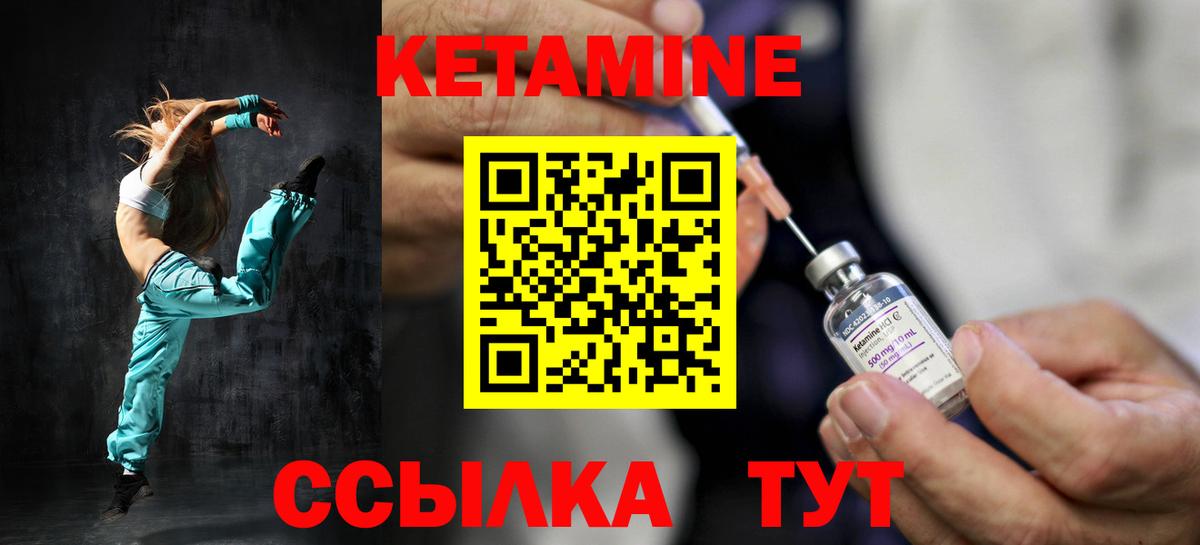 Кетамин ketamine  КЕТАМИН VHQ  Всеволожск  гидра маркетплейс  Вход с VPN 