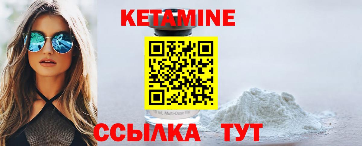 Кетамин VHQ Всеволожск