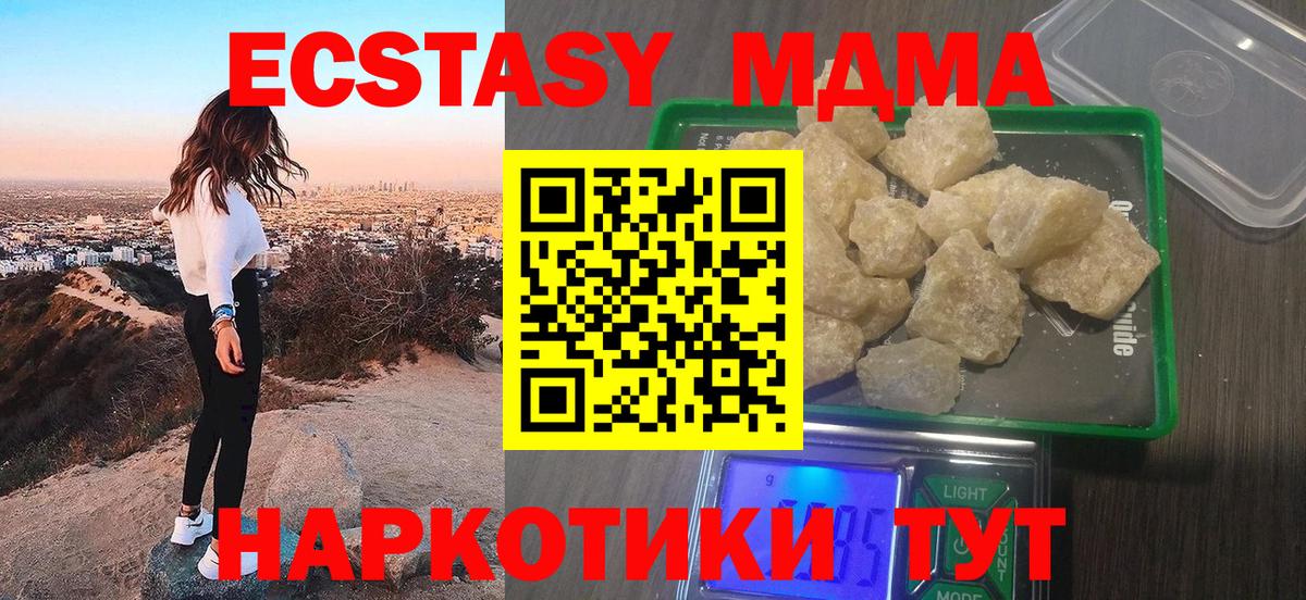 Всеволожск  MDMA  Вход с VPN  MDMA молли  МДМА молли 