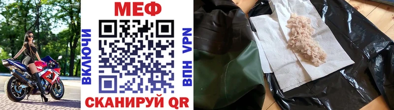 Меф мяу мяу  Всеволожск 