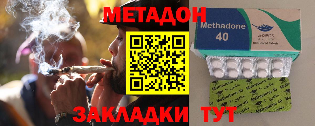 Всеволожск  МЕТАДОН кристалл  МЕТАДОН белоснежный  Вход с VPN 