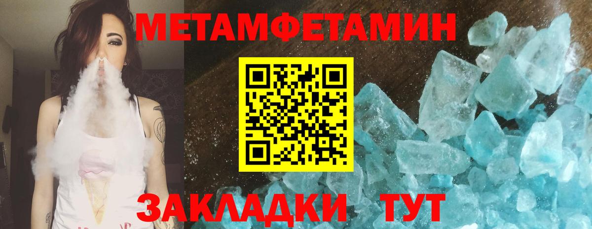 Первитин Декстрометамфетамин 99.9%  Первитин Декстрометамфетамин 99.9%  Всеволожск  Вход с VPN 