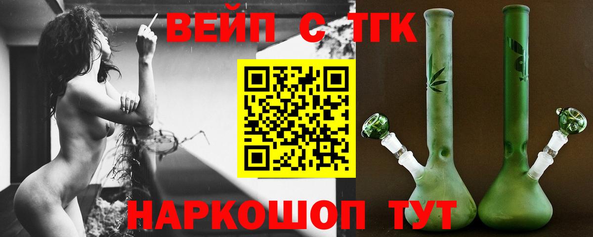 Всеволожск  Дистиллят ТГК вейп  Вход с VPN 