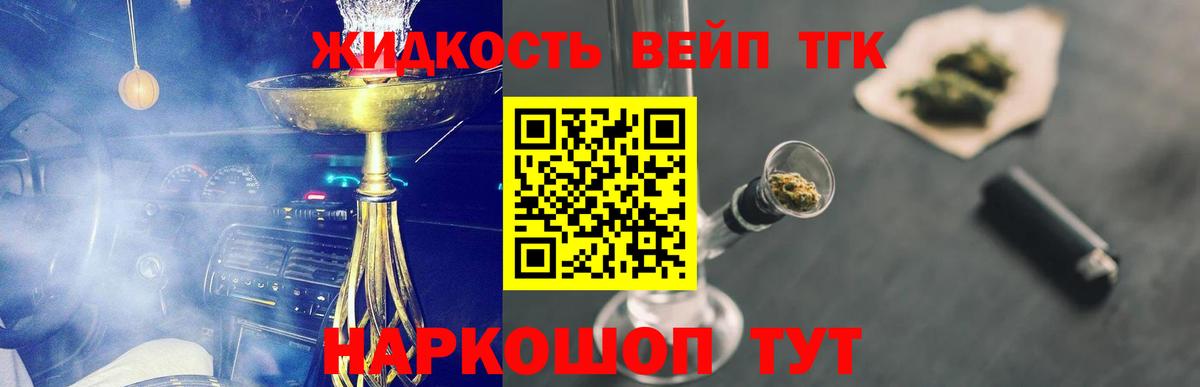 Дистиллят ТГК вейп Всеволожск